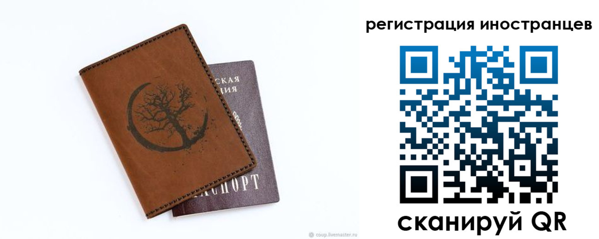 прописка штамп в Калуге