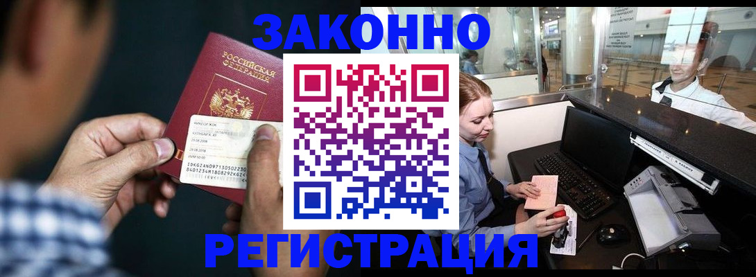 прописка иностранных граждан в Калуге