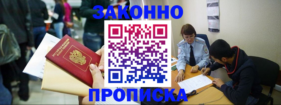 временная регистрация недорого в Калуге