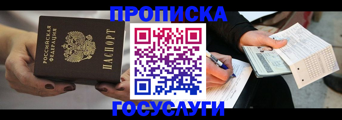 временная регистрация собственник в Калуге