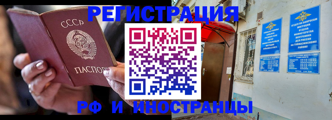 прописка 2025 в Калуге