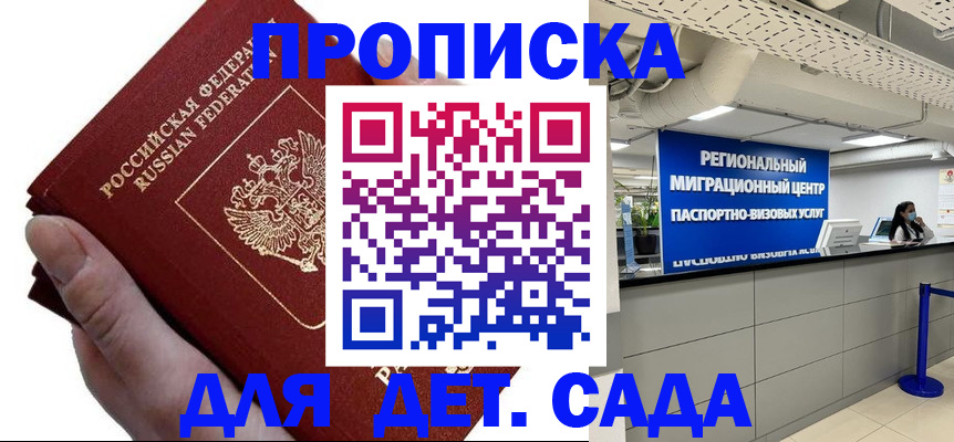 временная регистрация гарантия в Калуге