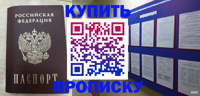 прописка в квартире в Калуге