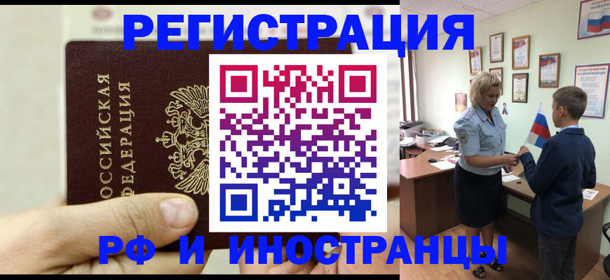 временная регистрация гарантия в Калуге