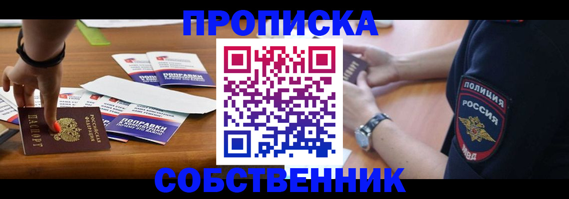 временная регистрация недорого в Калуге