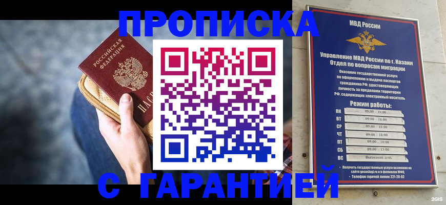 прописка поиск в Калуге